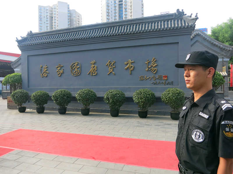 潘家園舊貨市場